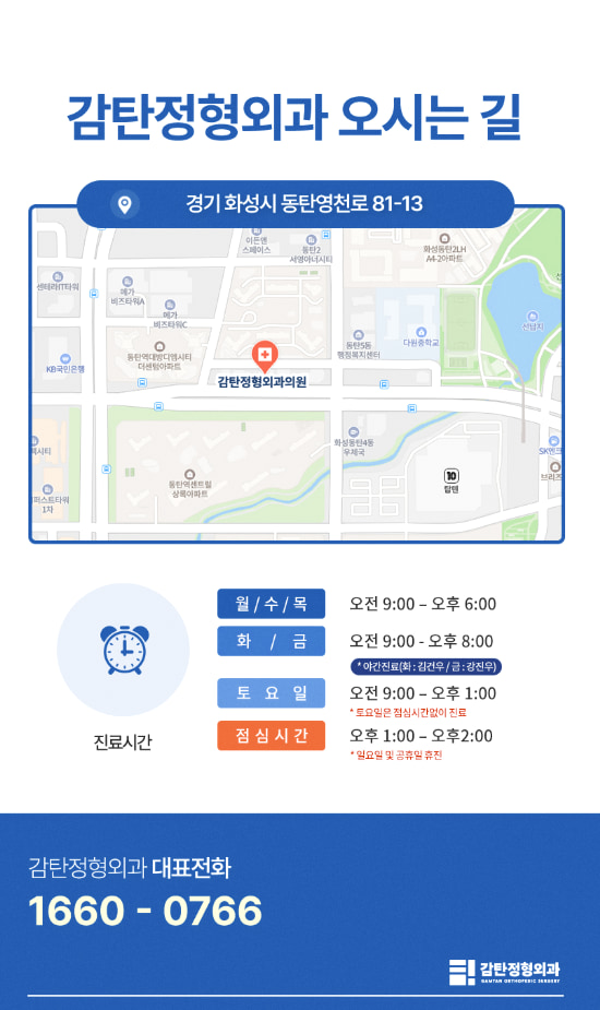 동탄어깨정형외과 14