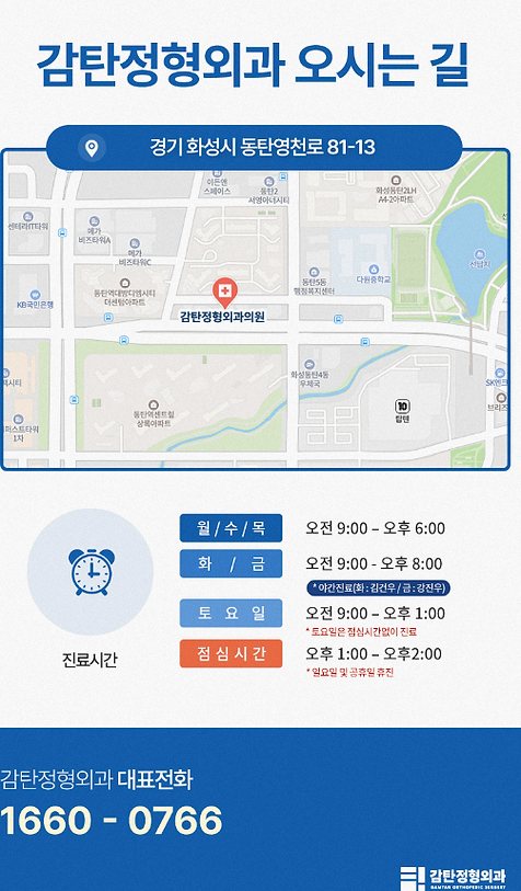 동탄어깨정형외과 14