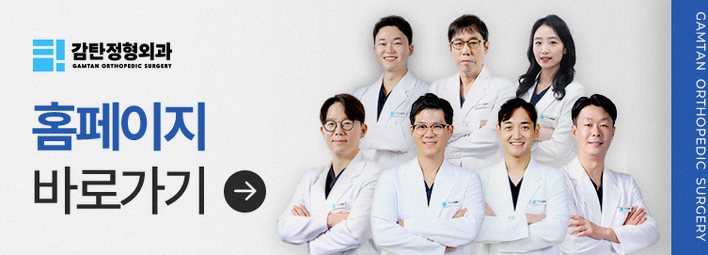 동탄어깨정형외과 11