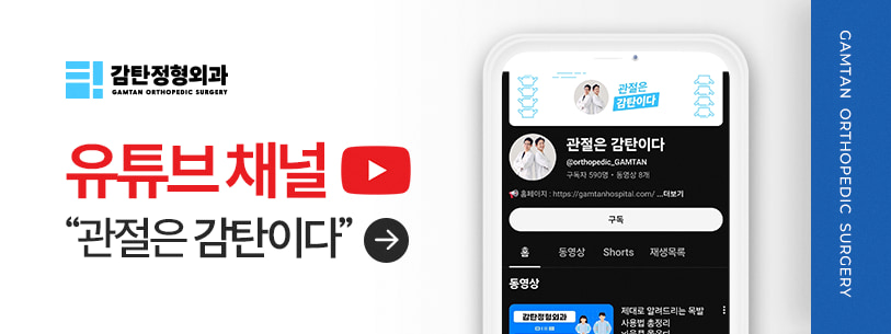 동탄어깨정형외과 12