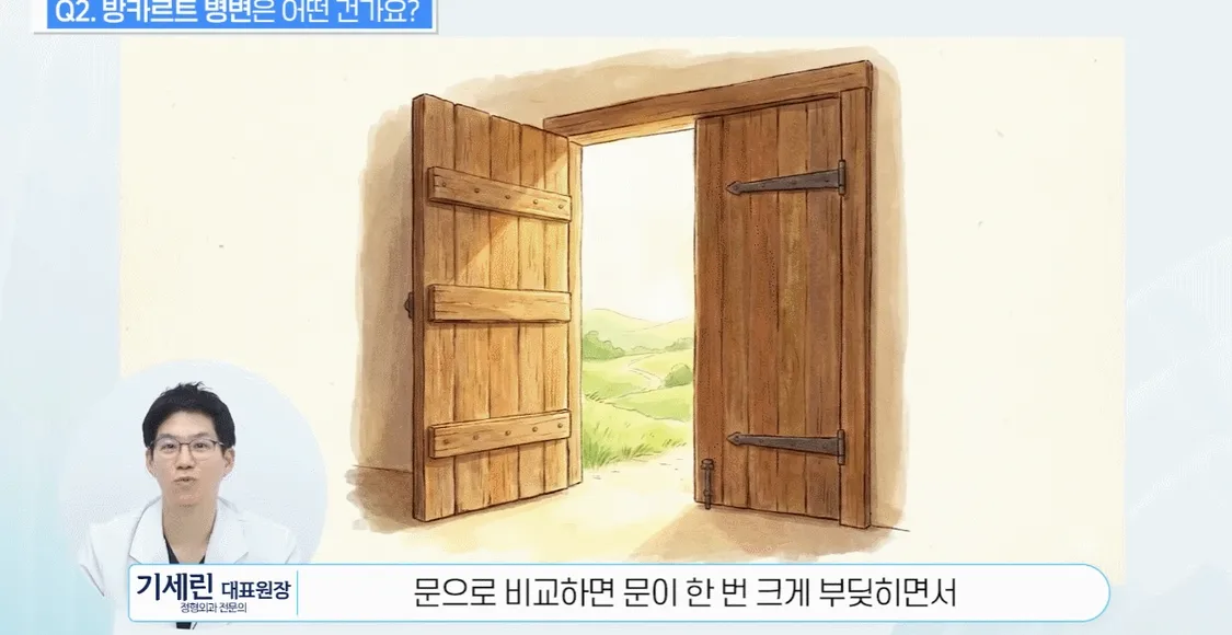 동탄어깨정형외과 4