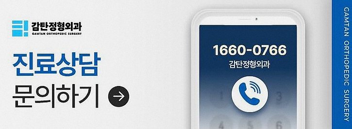동탄어깨정형외과 13